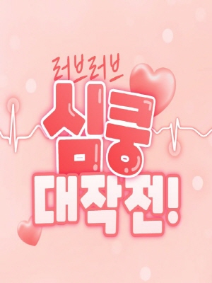 사랑 테스트